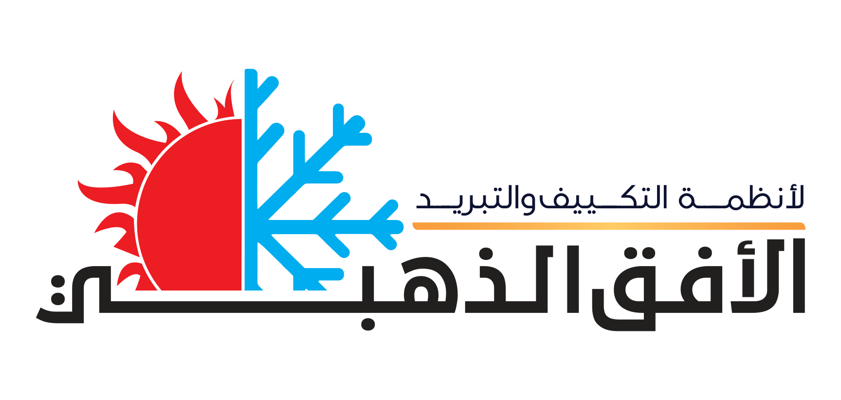 الأفق الذهبي